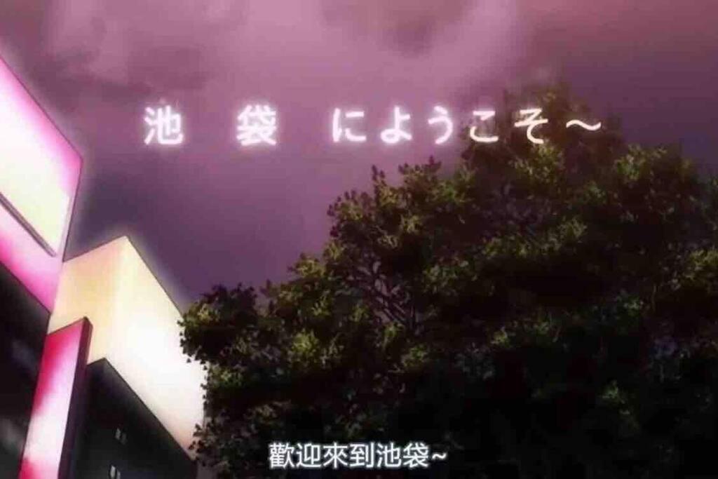 Comma House Nishi-ikebukuro 2f Apartemen *